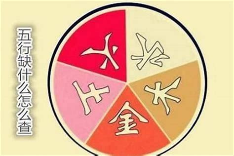 五行 缺金|八字五行缺金是什么意思 – 五行缺金的含义